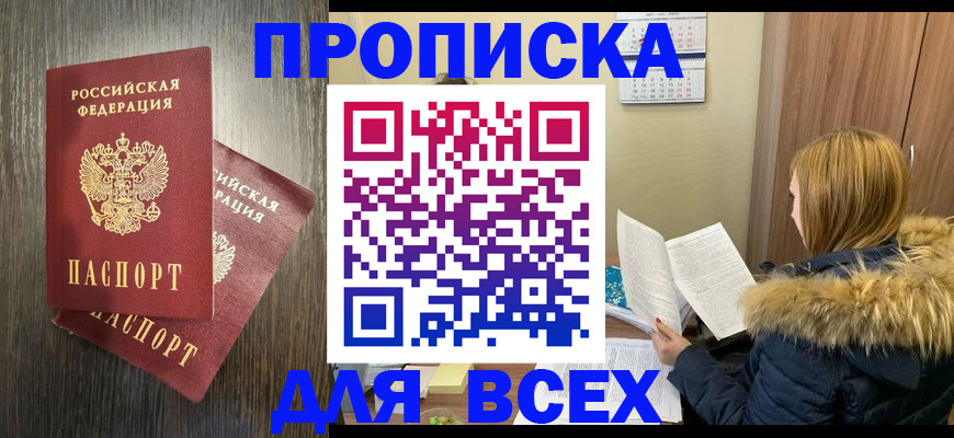временная регистрация 2025 в Апатитах