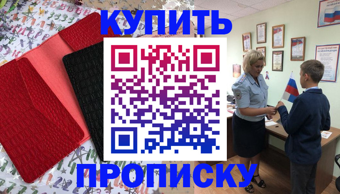 прописка регистрация в Апатитах