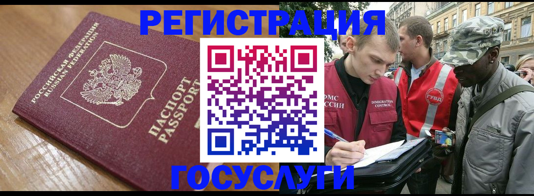 купить прописку в Апатитах